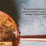 Copper cookware: benefit or harm?