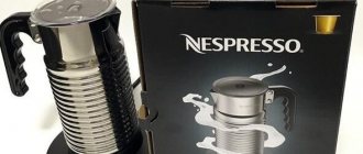 Nespresso Aerochino 4 photos