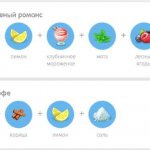 Рецепты в игре Моя кофейня - советы и рекомендации для дома и огорода от NewsForever.ru