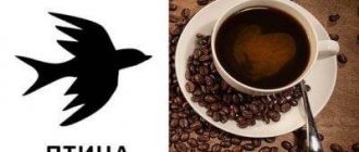 символ кофейной птицы